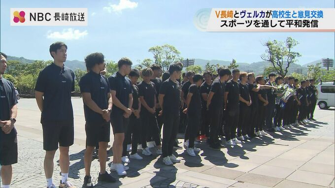 「Ｖ・ファーレン長崎」「長崎ヴェルカ」合同平和学習　|　長崎のニュース | 天気 | NBC長崎放送