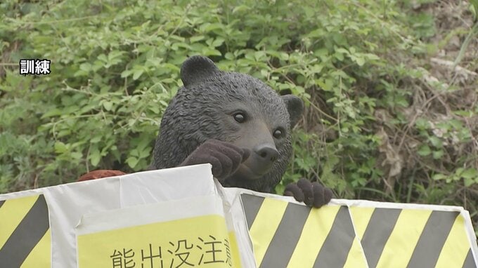 神奈川・秦野市でクマ対処訓練を実施　警察官や市役所職員ら約60人が駆除手順を確認　昨年度の県内の目撃件数は90件以上|TBS NEWS DIG