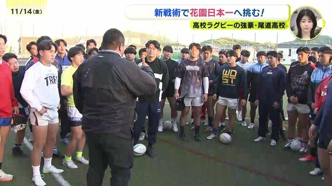 戦術変更で日本一を目指す　尾道高校ラグビー部　16日に広島県決勝戦　|　RCC NEWS | 広島ニュース | RCC中国放送