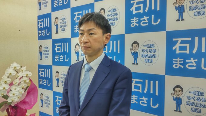 現職と新人の３つ巴　津久見市長選挙は元民放アナの石川氏が初当選　大分　|　大分のニュース｜OBS NEWS｜大分放送