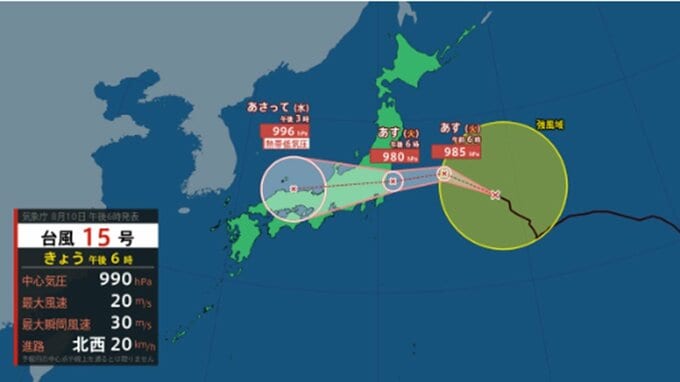 【台風情報】台風15号(チャンホン)は関東直撃の可能性も... 今どこに？ 日本への影響はどうなる？ 最大瞬間風速35m/s予想　進路予想・勢力を詳しく　今後の全国の天気を画像で　気象庁　|　山形のニュース│TUYテレビユー山形