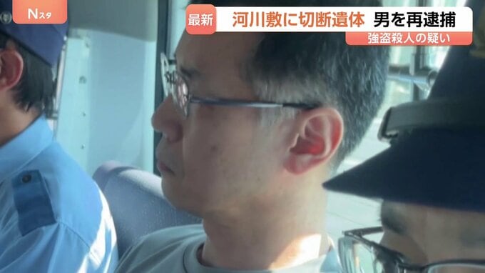 男を強盗殺人の疑いで再逮捕　知人男性の遺体切断し群馬・伊勢崎市の利根川に遺棄|TBS NEWS DIG