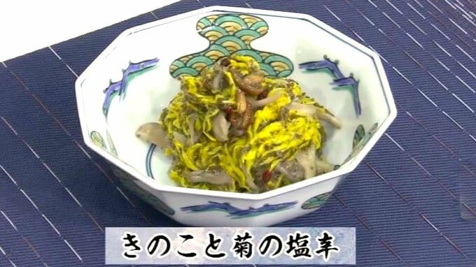めんつゆで楽々！ごはんのお供にもおすすめ「きのこと菊の塩辛」和食レシピ【わっちtheキッチン】　|　青森のニュース│ATV NEWS│青森テレビ