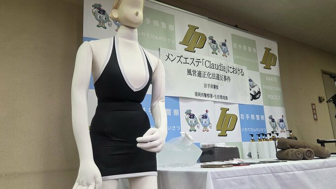 性的サービス提供時の衣装など押収　禁止区域の一室のマンションで違法にメンズエステ店営業の疑い　4人の男を逮捕　盛岡市|TBS NEWS DIG