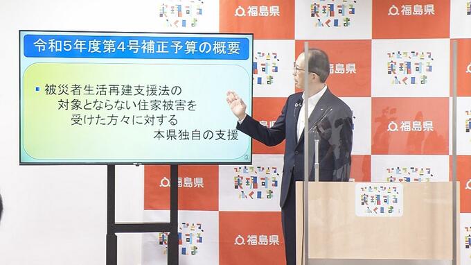 国支援「対象外」の被災世帯、県独自に10万円給付　約33億円の補正予算案発表　福島　|　福島のニュース│TUF