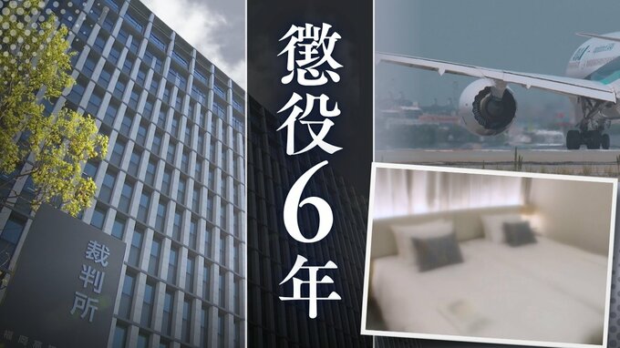 熟睡中の中学3年教え子に性的暴行加え撮影した41歳塾講師の男②「信頼を裏切り自己の性的欲求を充足」裁判所が厳しく指摘【判決詳報】|TBS NEWS DIG