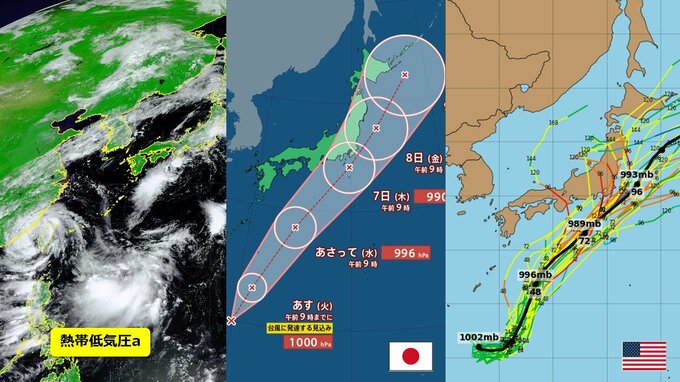 【台風情報】24時間以内に台風13号発生へ　さほど発達しない予想も関東接近の可能性　日本の南の熱帯低気圧　気象庁＆海外進路予想　|　RCC NEWS | 広島ニュース | RCC中国放送