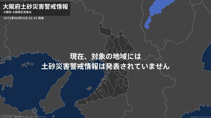 ＜解除＞【土砂災害警戒情報】大阪府・堺市、岸和田市、貝塚市、泉佐野市、富田林市など|TBS NEWS DIG