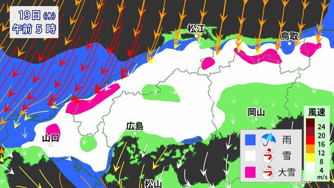 【大雪情報】中国地方に「大雪と大雨及び突風に関する情報」発表　気象庁　18日夜～19日は山地中心に大雪見込み　予想以上に発達で警報級の可能性も　積雪・路面凍結による交通障害に注意【1時間ごと雪・雨判別シミュレーション】|TBS NEWS DIG