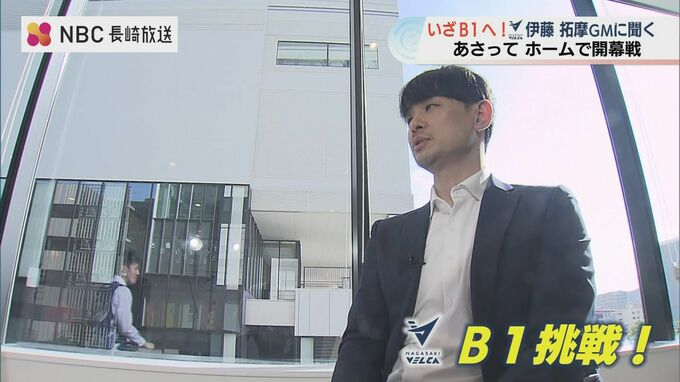 「日常にバスケットが浸透」B1初陣前に長崎ヴェルカ伊藤拓摩GM兼社長インタビュー　|　長崎のニュース | 天気 | NBC長崎放送