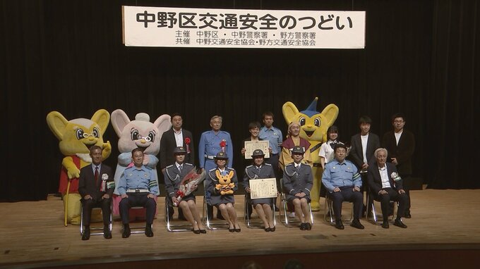 “黄門様”が交通安全を学ぶ ｢中野区交通安全のつどい｣　警視庁|TBS NEWS DIG