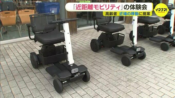 近場の移動にいかが　近距離モビリティの体験イベント　広島県福山市　|　RCC NEWS | 広島ニュース | RCC中国放送
