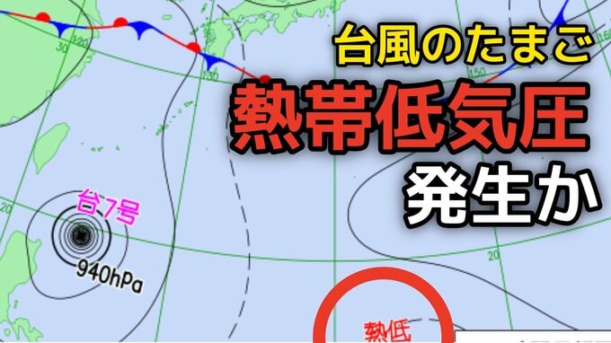 【台風のたまご】台風7号に続き新たな「熱帯低気圧」があす（23日）までに発生か...続き新たな台風情報に注意　7月2日（木）までの雨・風シミュレーション＆全国各都市の週間予報【気象庁天気図 22日】　|　岡山・香川のニュース | 天気 | RSK山陽放送