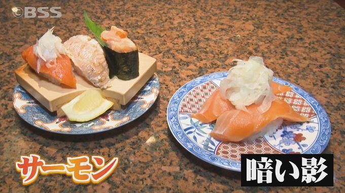 「回転寿司で最もよく食べるネタ」11年連続1位の「サーモン」そのサーモンがピンチ！回転寿司店に聞くと…　|　BSSニュース | BSS山陰放送