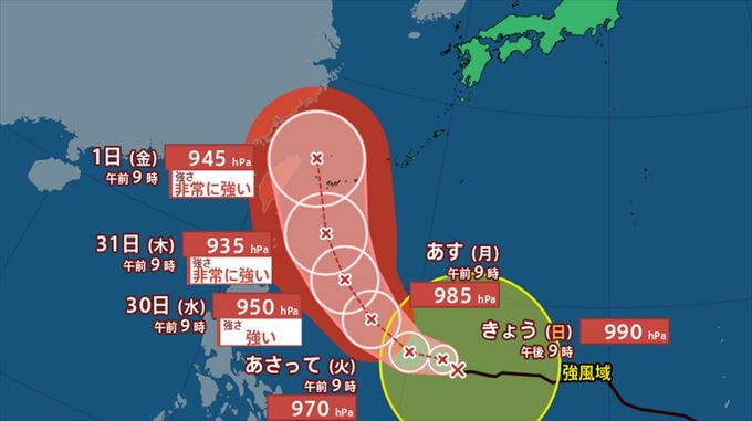 【台風情報】台風21号（コンレイ）　非常に強い勢力で沖縄に接近か　【進路予想　きょう・あすの天気　週間天気】　|　山梨のニュース | ＵＴＹテレビ山梨