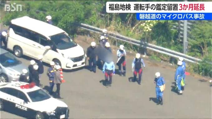 磐越道 北越高校の生徒ら21人死傷バス事故　68歳容疑者の鑑定留置3か月延長　刑事責任能力を慎重に判断へ　福島地検|TBS NEWS DIG