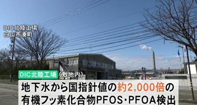 回答は「また調べます、調べます…」 住民から憤りの声 DIC北陸工場PFAS検出問題で初の住民説明会|TBS NEWS DIG