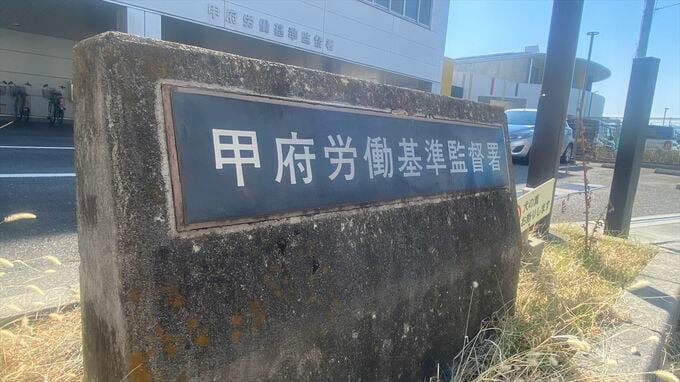 フォークリフト転落で作業員が死亡した事故　運送会社と支店長を書類送検　労働安全衛生法違反の疑い　山梨|TBS NEWS DIG
