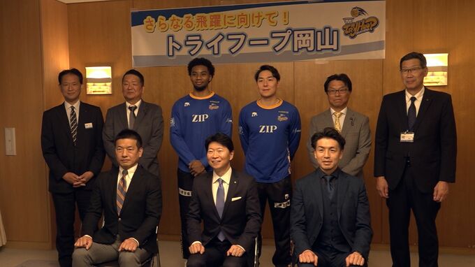 「来シーズンは悔しい結果になった反省を活かして」バスケットボールB3・トライフープ岡山が知事に今シーズンの結果を報告|TBS NEWS DIG
