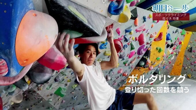 自分が一番輝けるスポーツ『スポーツクライミング』　将来の日本代表を目指す　福島成蹊高校【明日への一歩】　|　福島のニュース│TUF