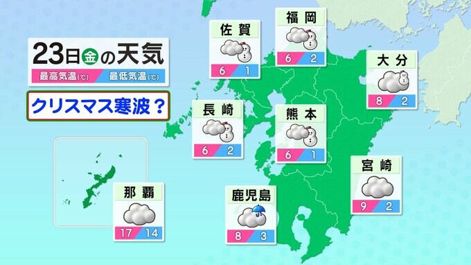 【九州の天気】２０日（火）貴重な晴れ　クリスマス頃寒波で雪に？　|　鹿児島のニュース｜MBC NEWS｜南日本放送