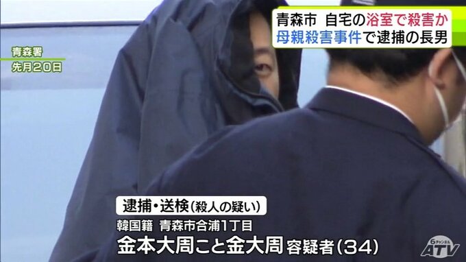 浴室で母親を殺害か…　殺人の疑いで逮捕・送検の無職の34歳の息子　青森市・殺人事件|TBS NEWS DIG
