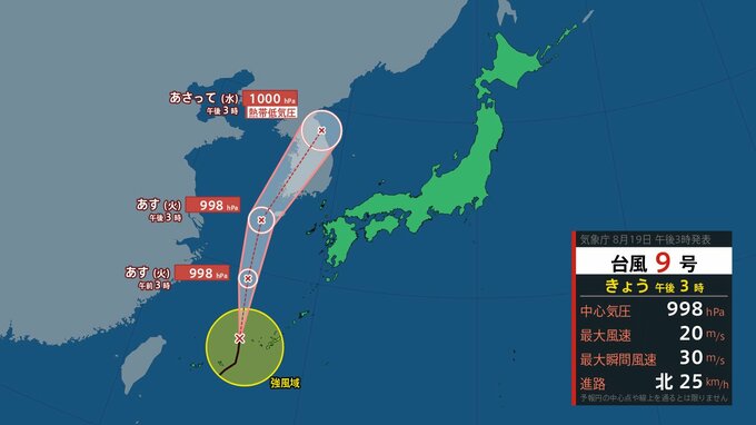 【台風情報 19日午後5時半更新】台風9号（ジョンダリ） 勢力維持しながら東シナ海を北上へ【雨風シミュレーション】沖縄地方は土砂災害や河川の増水に注意・警戒、落雷や竜巻などにも注意　|　富山のニュース｜天気・防災｜チューリップテレビ