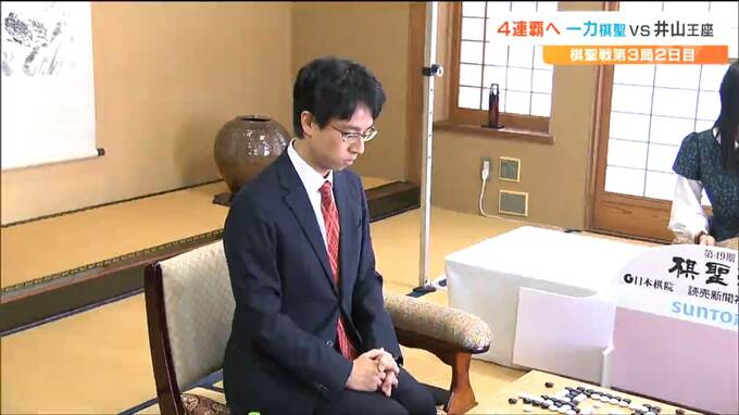 【速報】棋聖戦第3局一力遼棋聖が敗れる　対戦成績は1勝2敗に　|　宮城のニュース│tbc NEWS│tbc東北放送