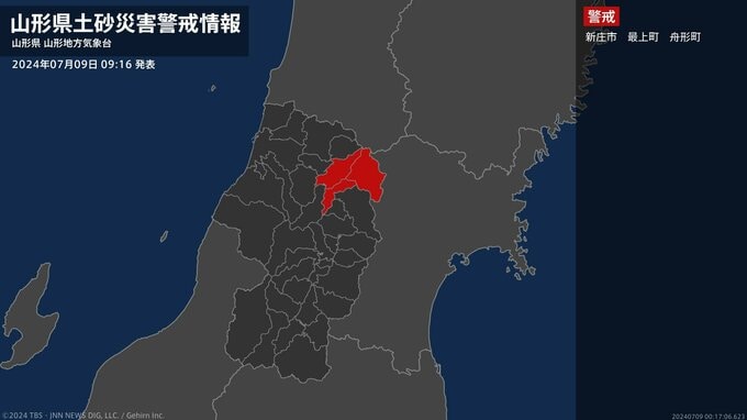 【土砂災害警戒情報】山形県・新庄市に発表|TBS NEWS DIG
