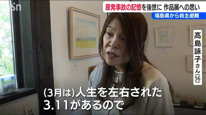 原発事故があっても桜は綺麗に咲く『めぐる春』福島から避難する女性が作品で繋ぐ記憶と思い【東日本大震災から15年】#知り続ける　新潟市|TBS NEWS DIG