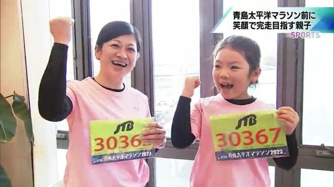 10日開催 青島太平洋マラソン　4年ぶりに復活 3キロの部に親子でエントリー「笑顔で完走できたら、今回はそれが1番」　|　MRTニュース ｜ ＭＲＴ宮崎放送