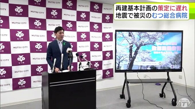 青森県東方沖地震で被災の「むつ総合病院」3月末までとしていた再建基本計画の策定に遅れ　被災状況調査の内容精査に時間かかり　青森県むつ市|TBS NEWS DIG