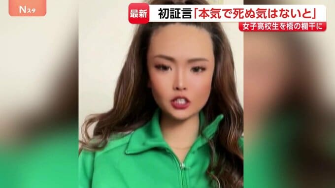 「態度にイライラしていた」旭川女子高校生殺害 内田梨瑚被告が証言　橋の欄干に座らせて… 殺人などについては争う姿勢|TBS NEWS DIG