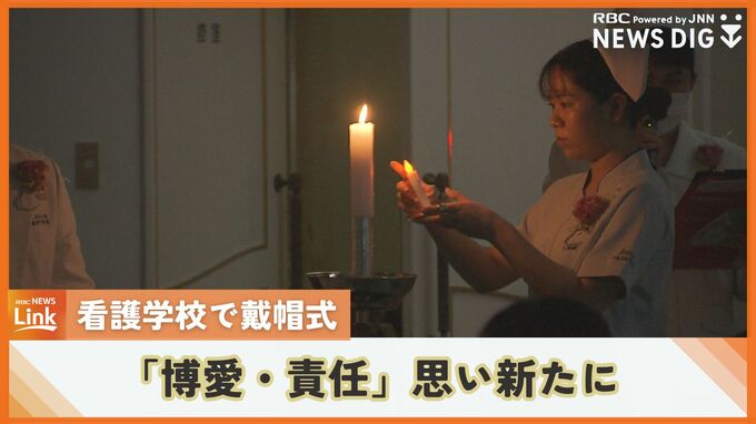 伝統の戴帽式　看護学生が「博愛・責任」など思い新たに　|　沖縄のニュース｜RBC 琉球放送