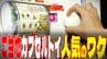 「イトーヨーカドーの店舗」や「地元商品」のキーホルダー…　“ご当地ガチャ”なぜ人気急上昇？　『ご当地』だからこそ売れた！？　「経営危機」きっかけに開発して大ヒット！　|　青森のニュース│ATV NEWS│青森テレビ