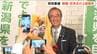 『3選確実』現職･花角英世氏 出口調査で新人の2人に大差【新潟県知事選挙】　|　新潟のニュース・天気｜BSN NEWS｜BSN新潟放送
