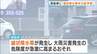 【警戒】徳島県に「線状降水帯半日前予測」　8日夜遅く～9日昼前にかけて大雨の危険度が急激に高まるおそれ　近畿各地で土砂災害に注意　|　MBSニュース | 関西の最新ニュースを分かりやすく。