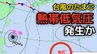 【台風のたまご】台風7号に続き新たな「熱帯低気圧」があす（23日）までに発生か...続き新たな台風情報に注意　7月2日（木）までの雨・風シミュレーション＆全国各都市の週間予報【気象庁天気図 22日】　|　岡山・香川のニュース | 天気 | RSK山陽放送