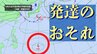 【今後の台風情報に注意】日本のはるか南に「低圧部」 今後発達し日本方面へ北上か（6月2日までの雨と風シミュレーション・23日午後5時現在）　|　沖縄のニュース｜RBC 琉球放送