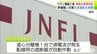 ウラン濃縮工場 遠心分離機の異常原因は過電流の発生などと特定　日本原燃は準備が整い次第 生産運転を再開へ　青森県六ケ所村　|　青森のニュース│ATV NEWS│青森テレビ