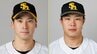 【電撃トレード】ソフトバンク尾形崇斗投手＆井上朋也選手とDeNA山本祐大選手との2対1の交換トレードが成立　|　福岡のニュース｜RKB NEWS｜RKB毎日放送