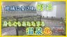 【見逃し配信】「助けてくれる方がたくさん」一旦閉業も地域に愛され復活！身も心もあたたまる温泉【青森の温泉・銭湯ドライ風呂22軒目】2024年2月21日放送回　|　青森のニュース│ATV NEWS│青森テレビ