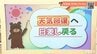 6日(火)は天気回復へ　各地で日差しが戻る見込み　愛媛　|　愛媛のニュース - Nスタえひめ｜あいテレビは6チャンネル