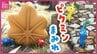 宮島サービスエリアが「ピクミン」まみれ！大人気で期間限定イベントがGW前に延長＆リニューアル　広島生まれ「ぷよぷよ」もふるさとで“だいれんさ”　地方盛り上げるゲーム企業の“ローカル進出”　|　RCC NEWS | 広島ニュース | RCC中国放送