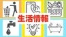 【ライフラインまとめ】食料品スーパー・断水に伴う給水・入浴施設・ごみ収集・停電など　随時、更新・追加していきます。　|　熊本のニュース｜RKK NEWS｜RKK熊本放送