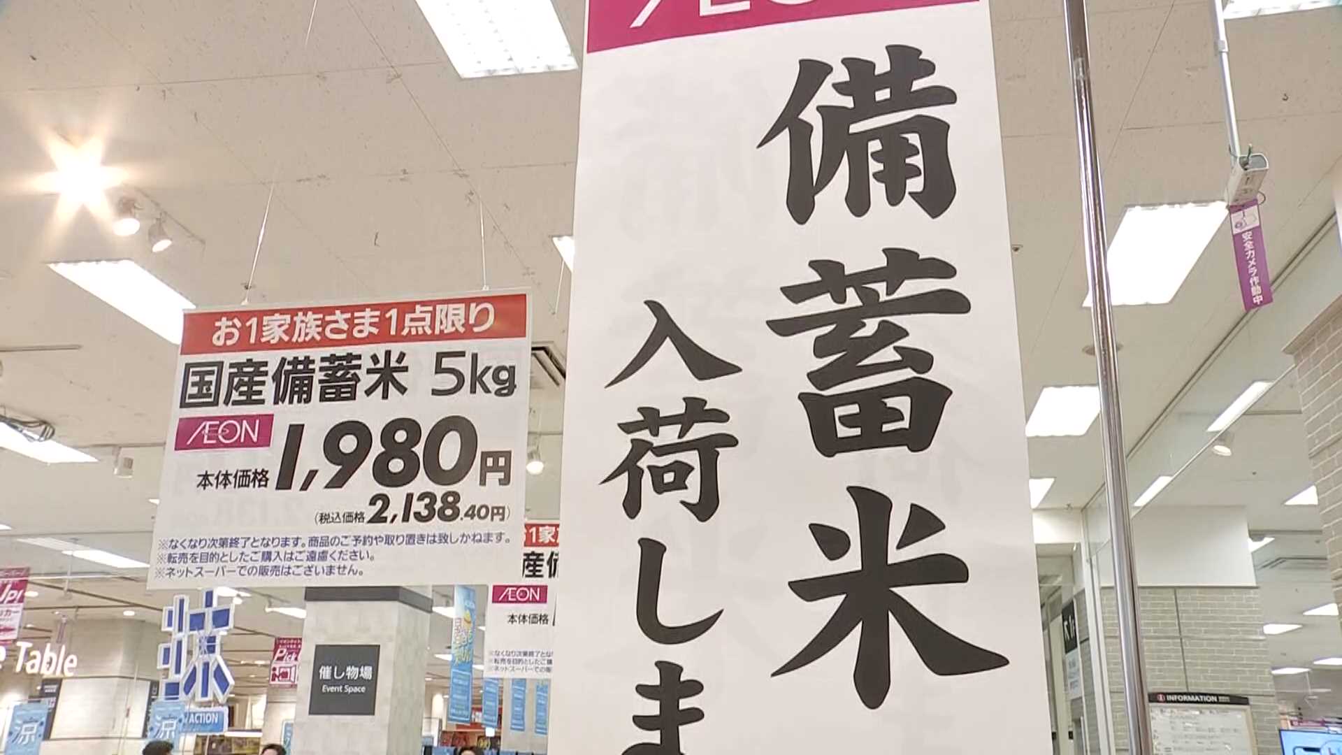 離脱する様売約済 遅い」「不公平」なぜ地域差が？”随契”備蓄米 福岡・佐賀ではまだ店頭
