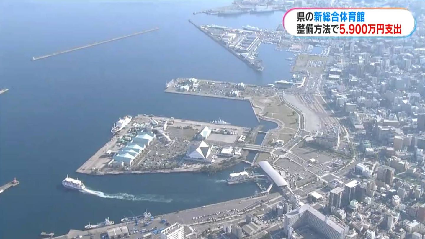 必要な支出だった」スポコン当初の整備方法検討に5900万円 鹿児島県