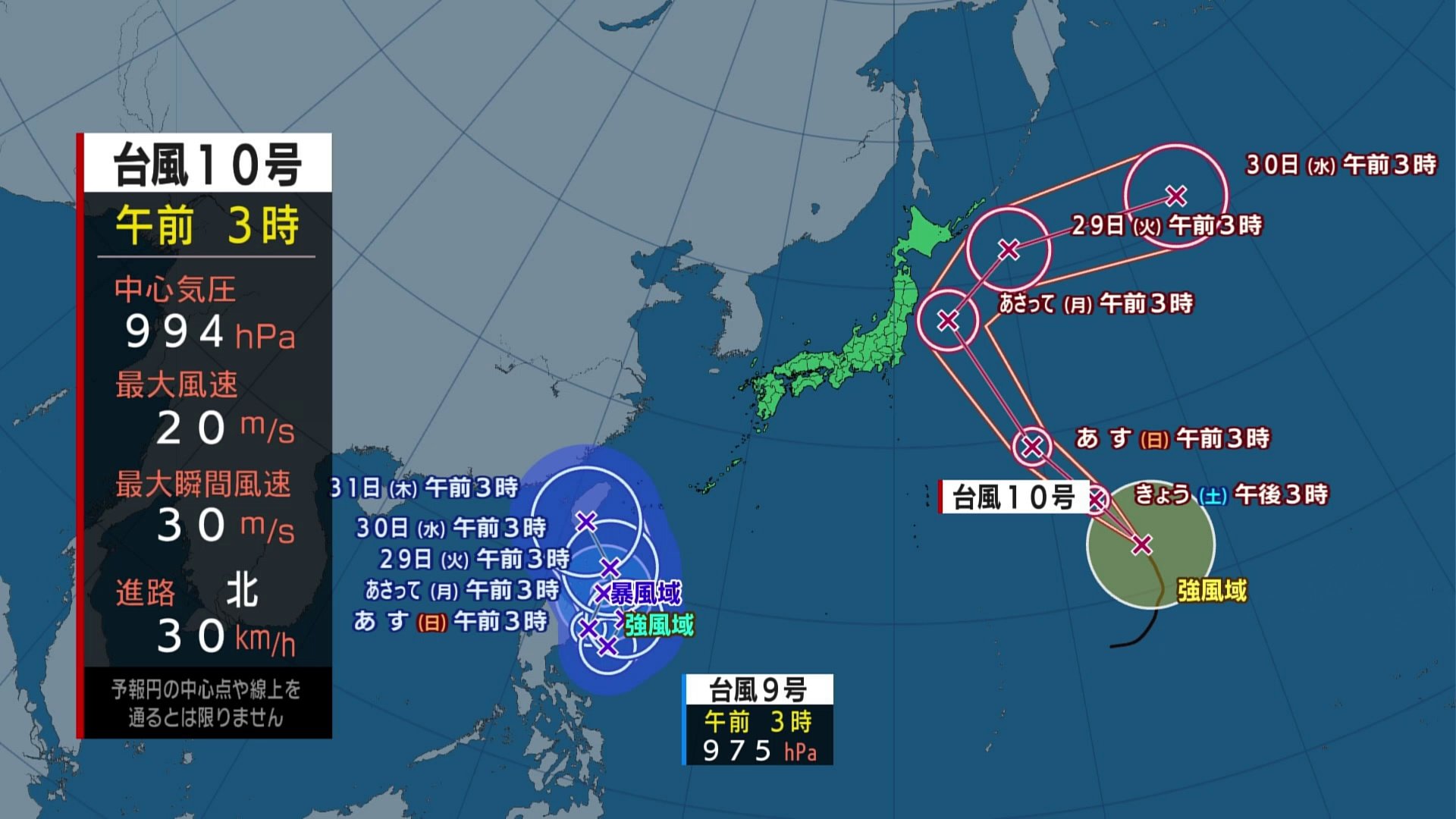 台風九号進路 _ 2019年 台風 経路図 – PIELFV