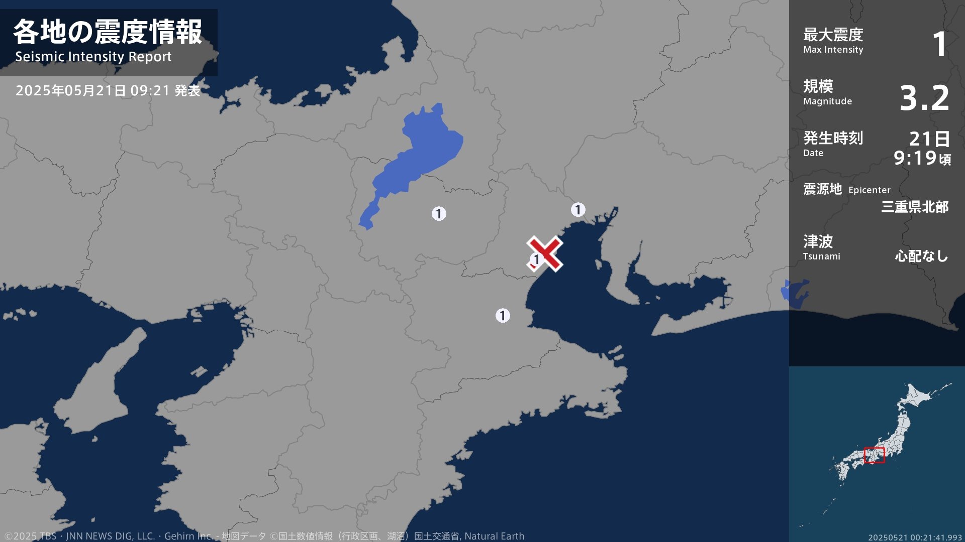 三重県、滋賀県で最大震度1の地震 三重県・鈴鹿市、木曽岬町、津市