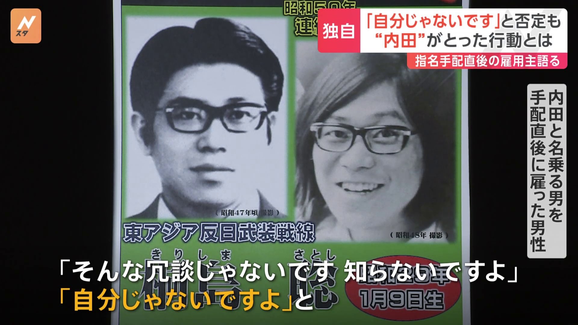 活動歴および当時の関連ビジュアル記録